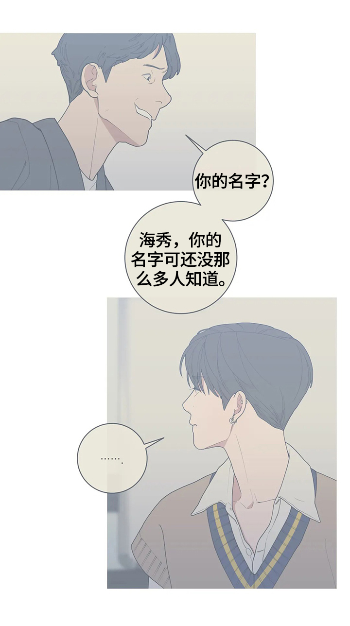 观后感格式模板漫画,第116章：真有趣2图