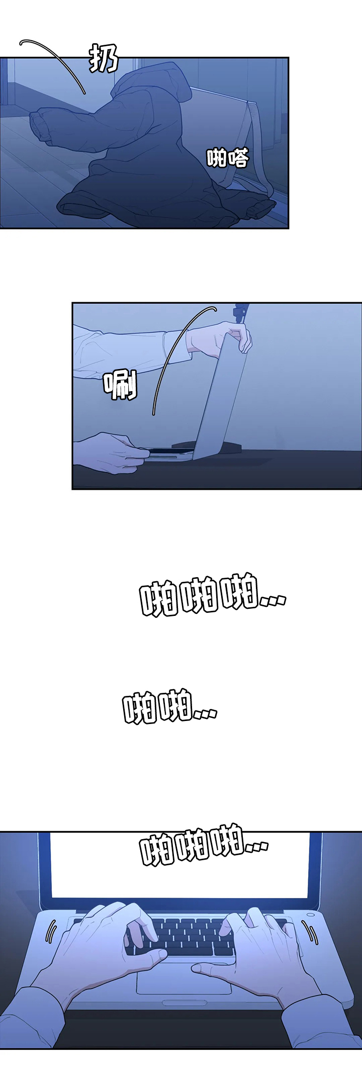 观后感格式模板漫画,第116章：真有趣5图