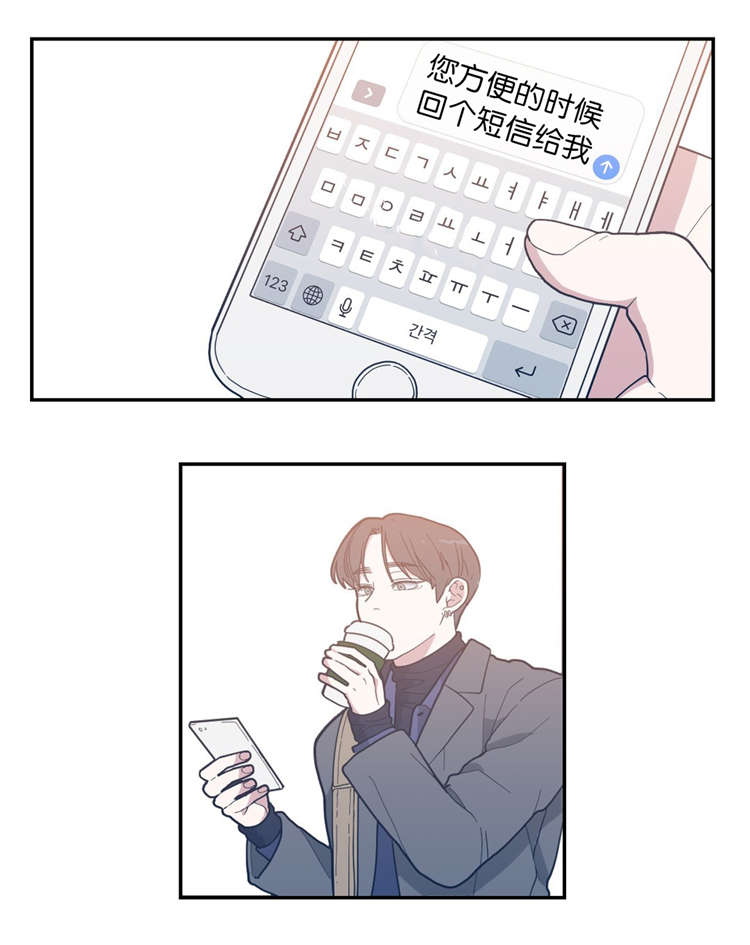 观后感的评价量化表怎么做漫画,第17章：爽约2图