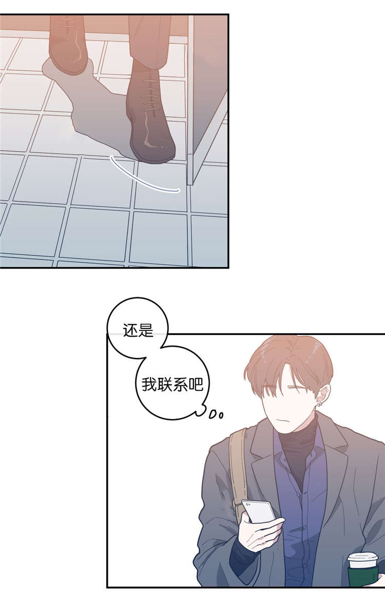 观后感的评价量化表怎么做漫画,第17章：爽约1图