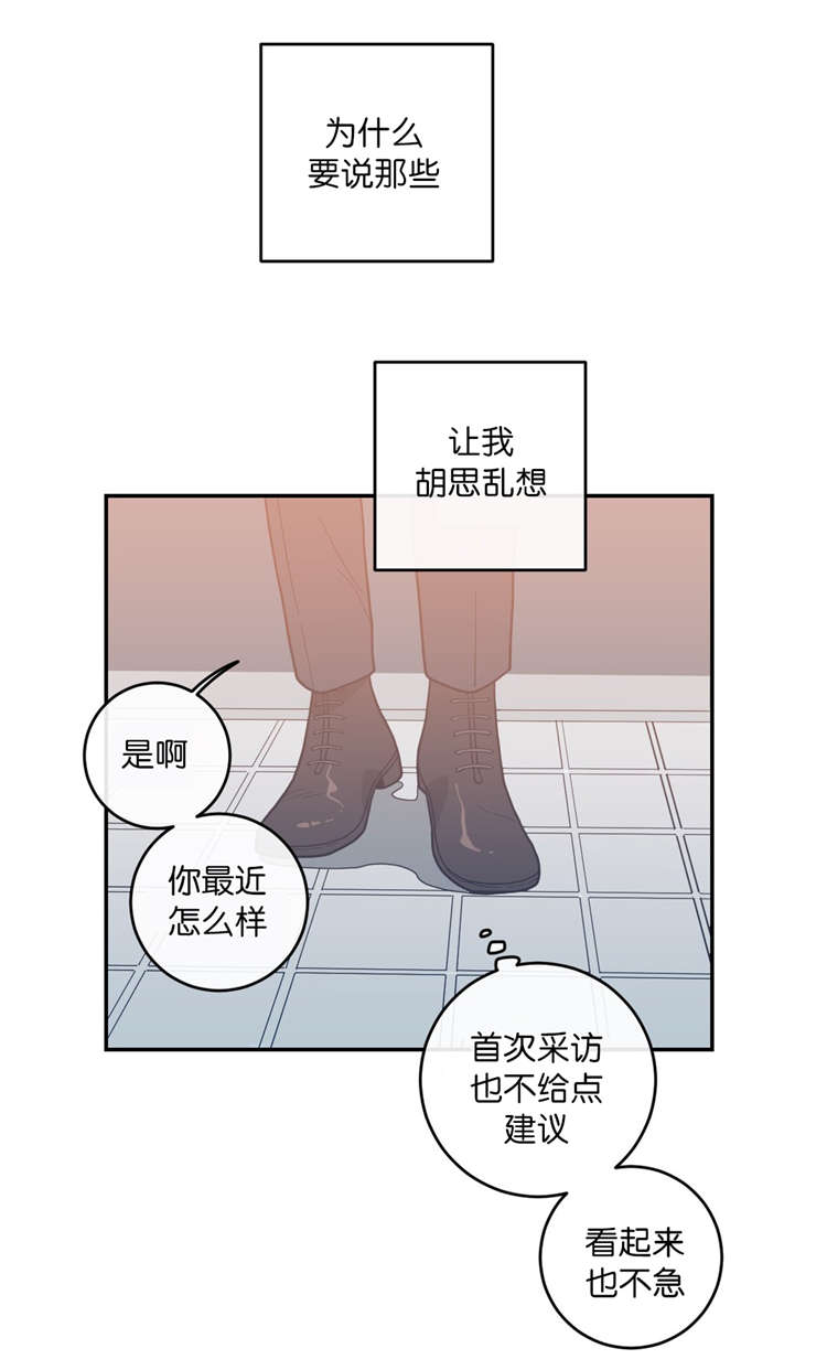 观后感的评价量化表怎么做漫画,第17章：爽约5图