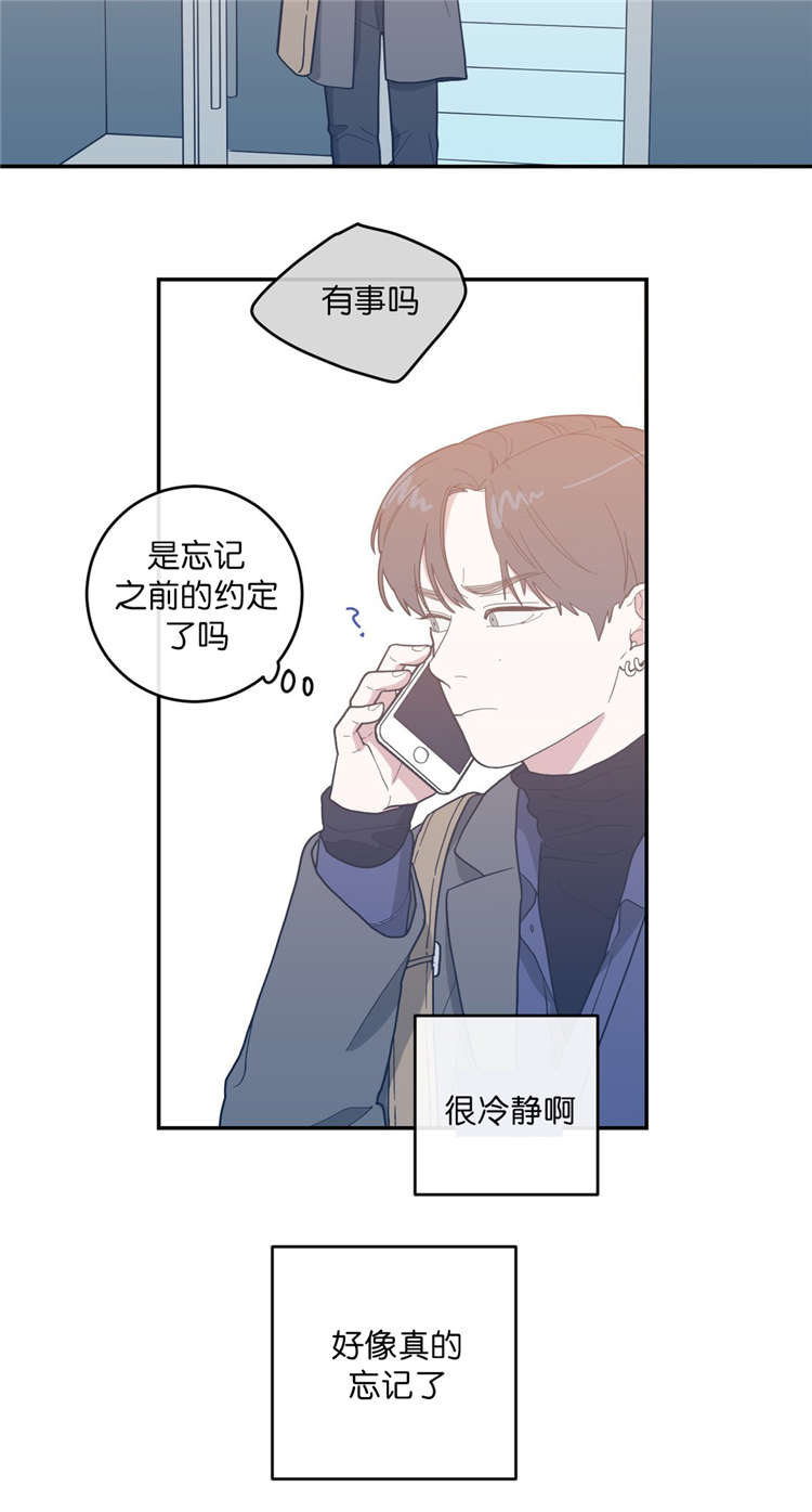 观后感的评价量化表怎么做漫画,第17章：爽约4图