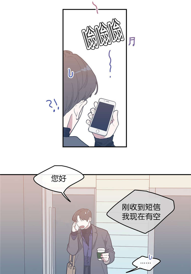 观后感的评价量化表怎么做漫画,第17章：爽约3图
