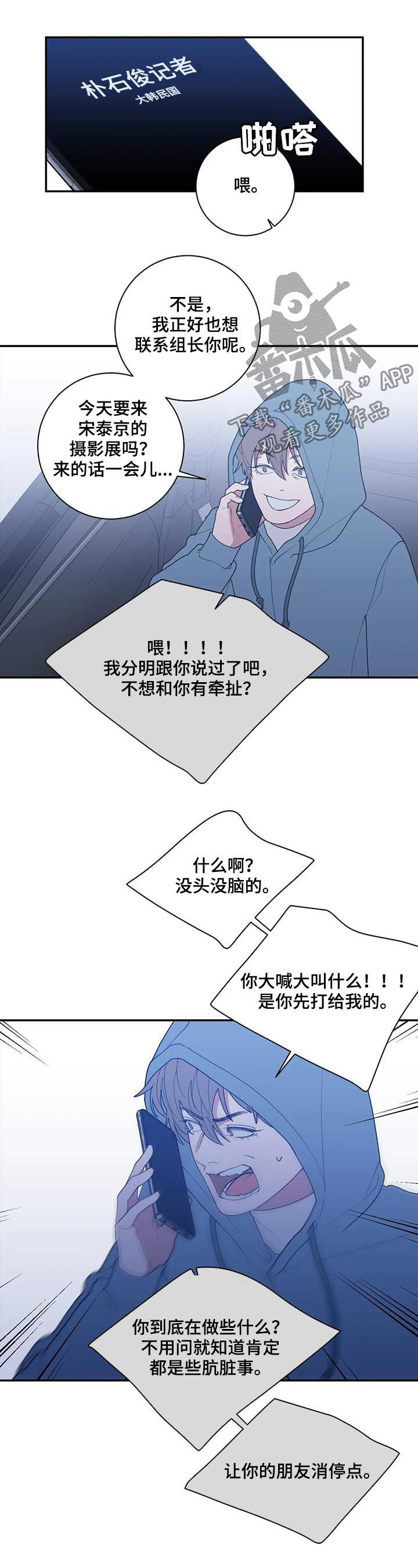 观后感心得体会漫画,第168章：车祸2图