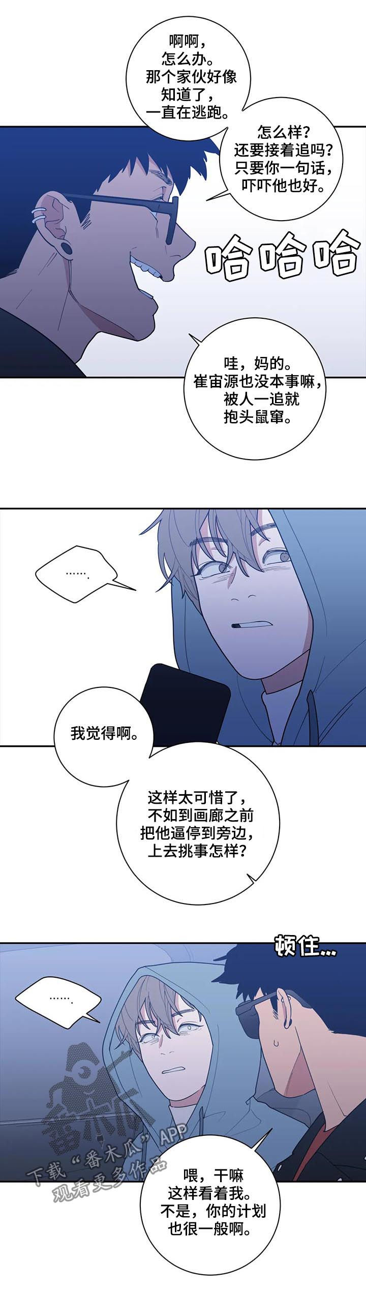 观后感心得体会漫画,第168章：车祸4图