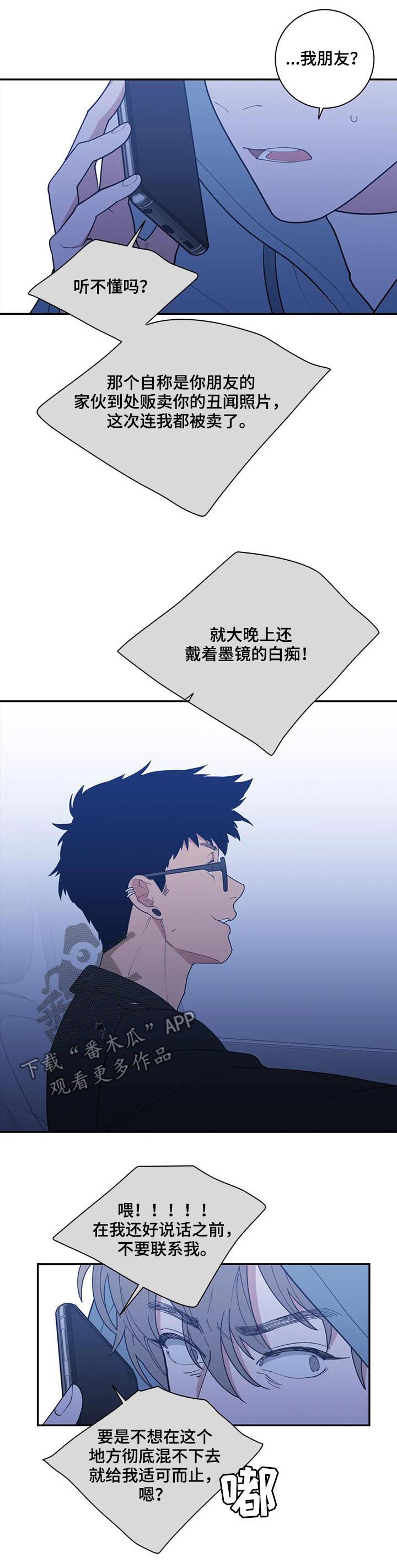 观后感心得体会漫画,第168章：车祸3图