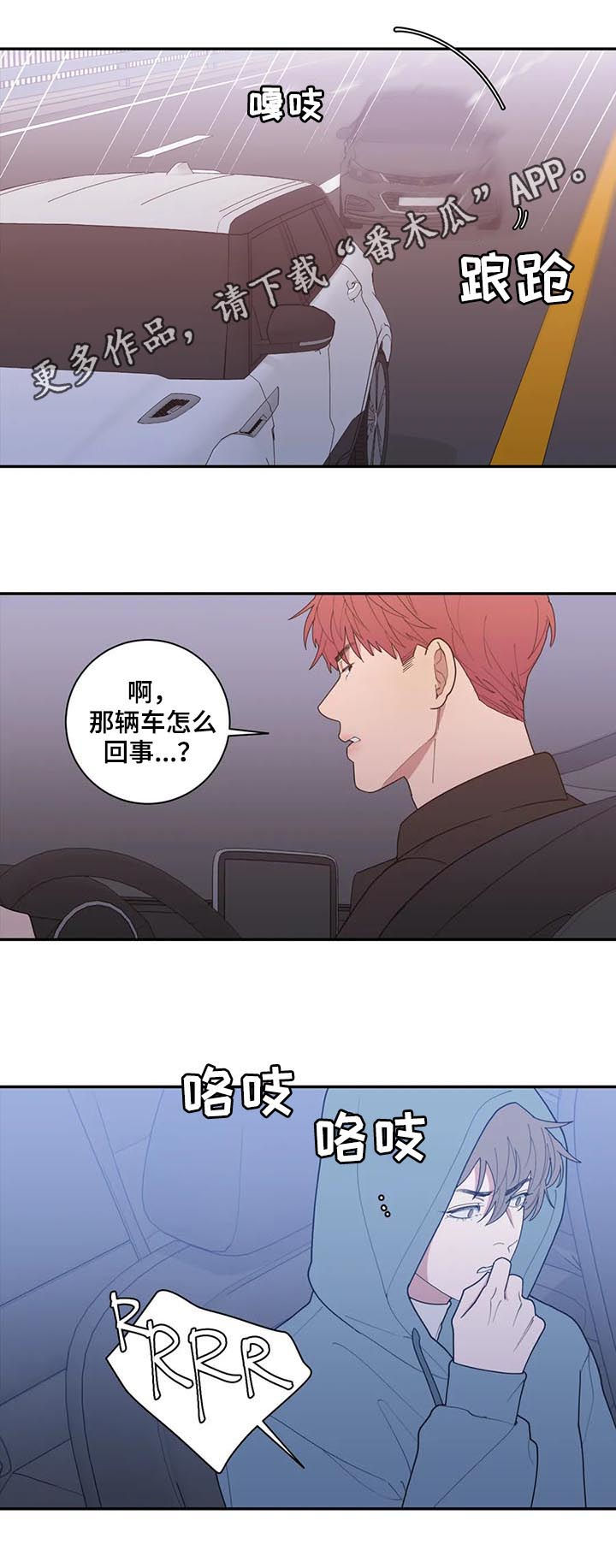 观后感心得体会漫画,第168章：车祸1图