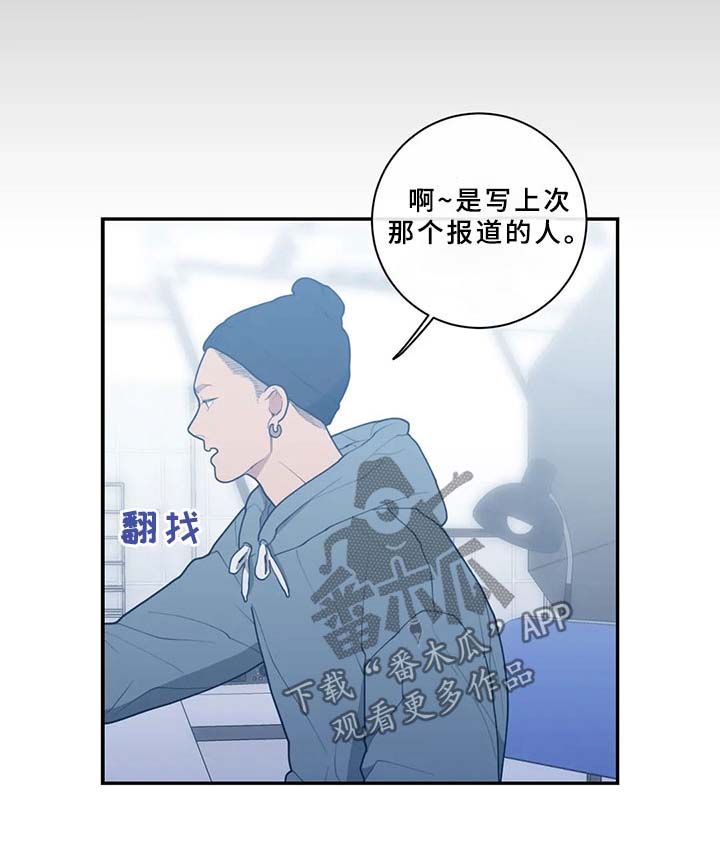 观后感评语简短老师评语漫画,第49章：还没有那种想法1图