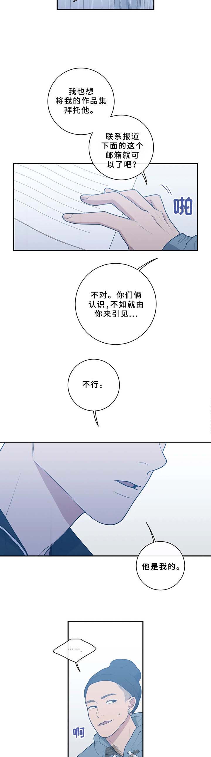 观后感评语简短老师评语漫画,第49章：还没有那种想法4图