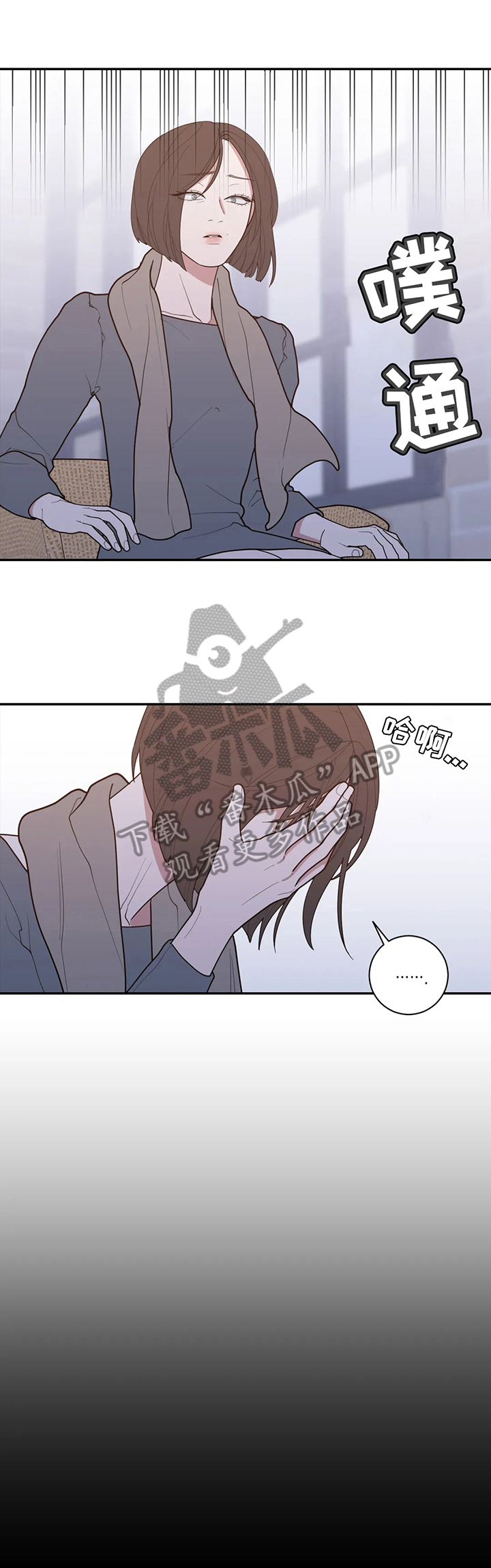 观后感评价量表漫画,第146章：下次再说5图