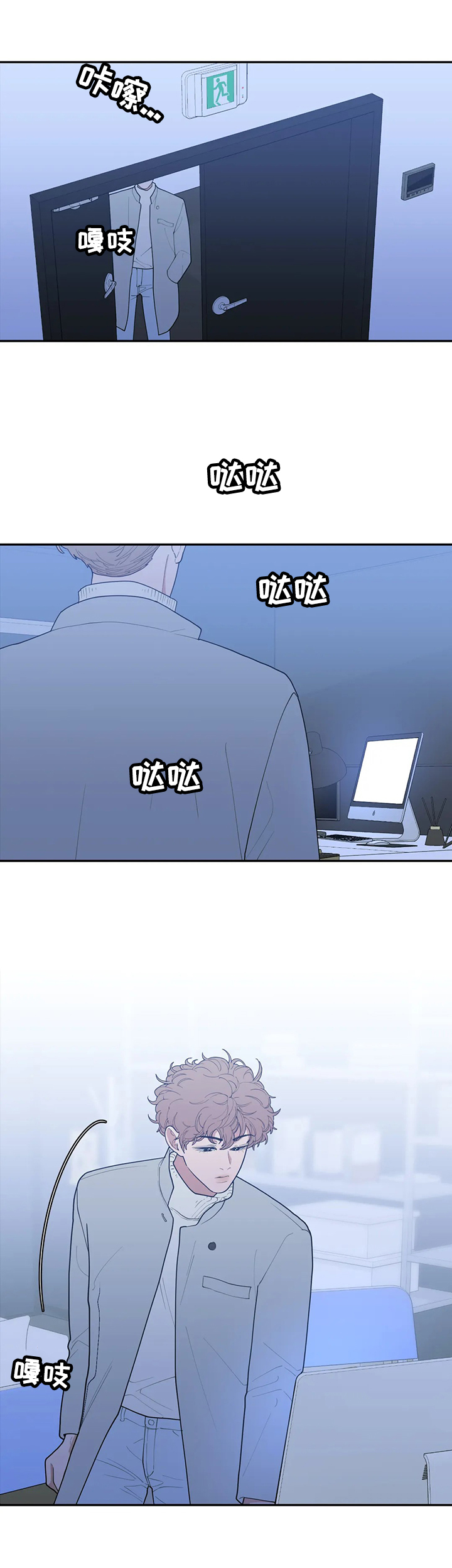 观后感心得体会漫画,第87章：喜欢1图