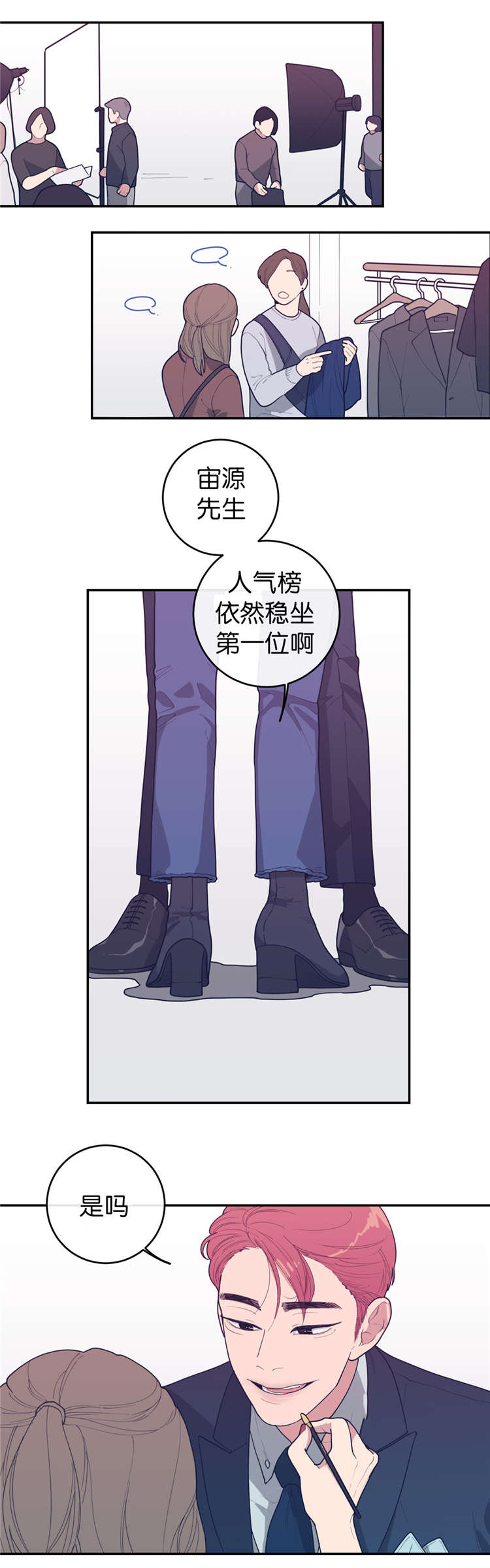 观后感视频漫画,第18章：找个人代替1图