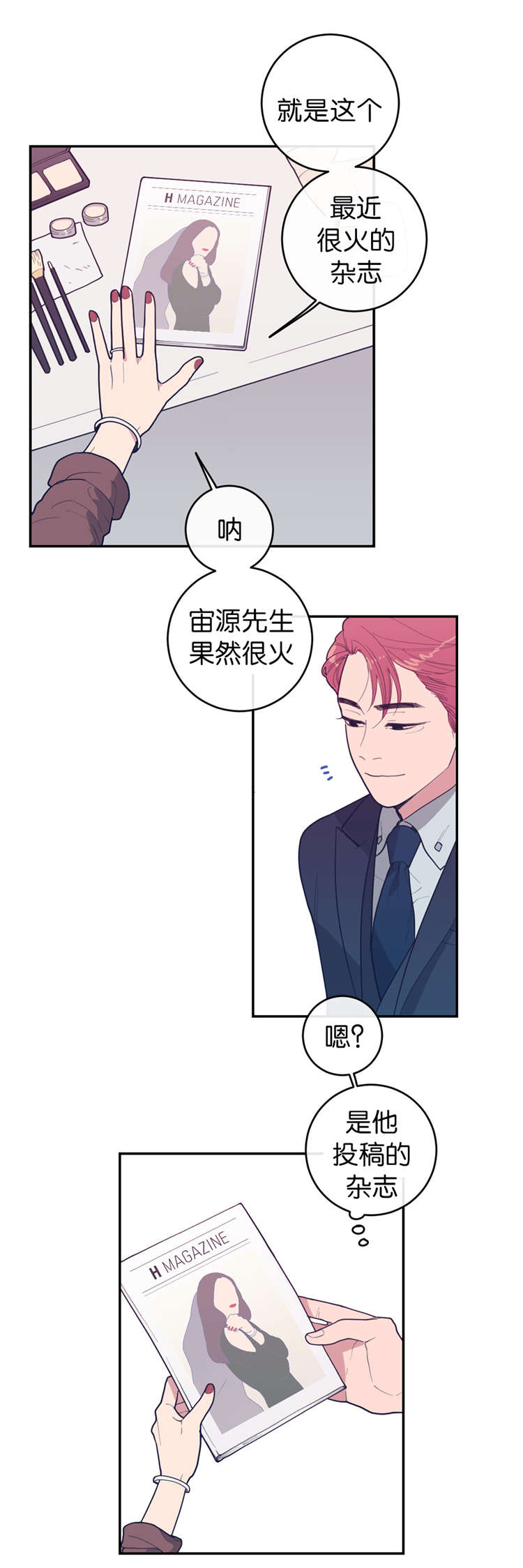 观后感视频漫画,第18章：找个人代替2图