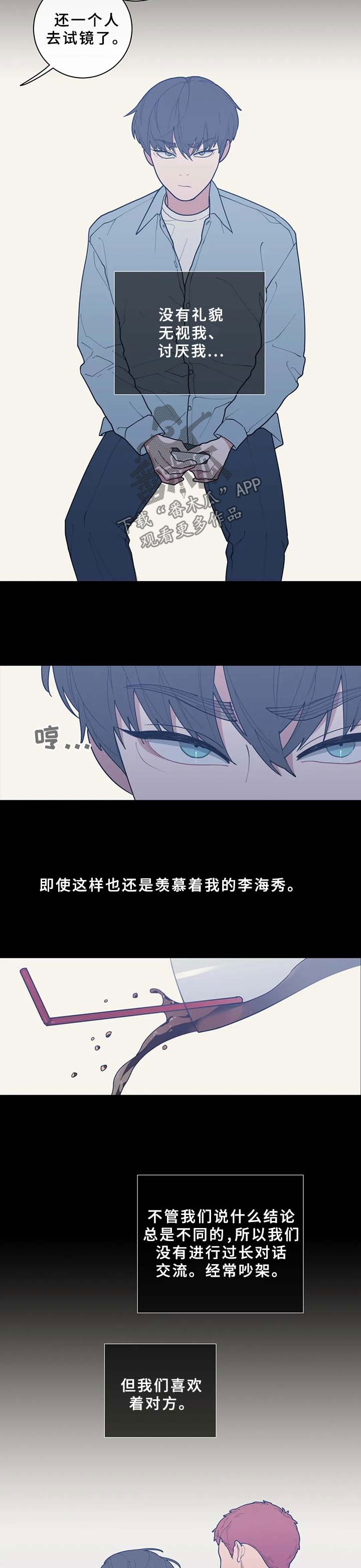 观后感开头万能模板漫画,第65章：玩笑2图