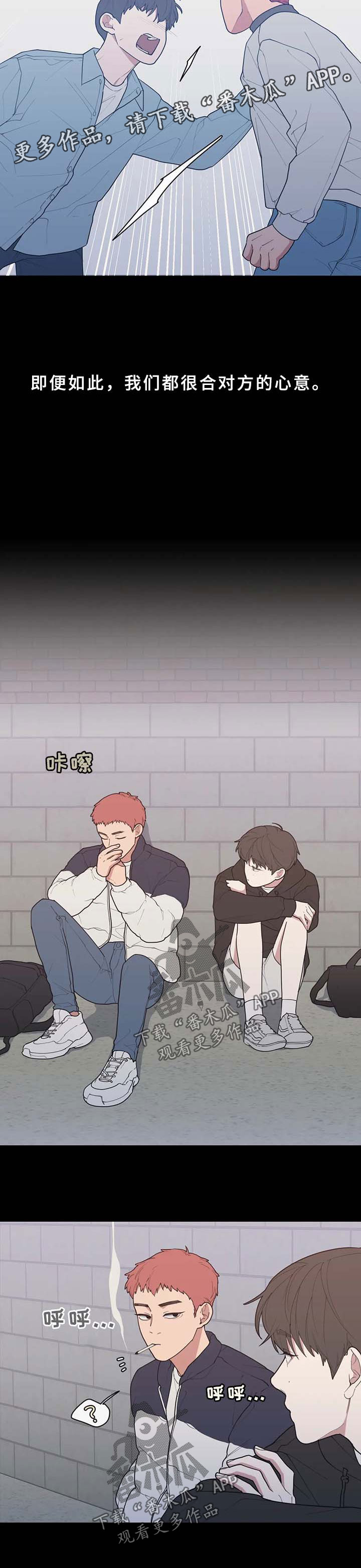 观后感开头万能模板漫画,第65章：玩笑3图