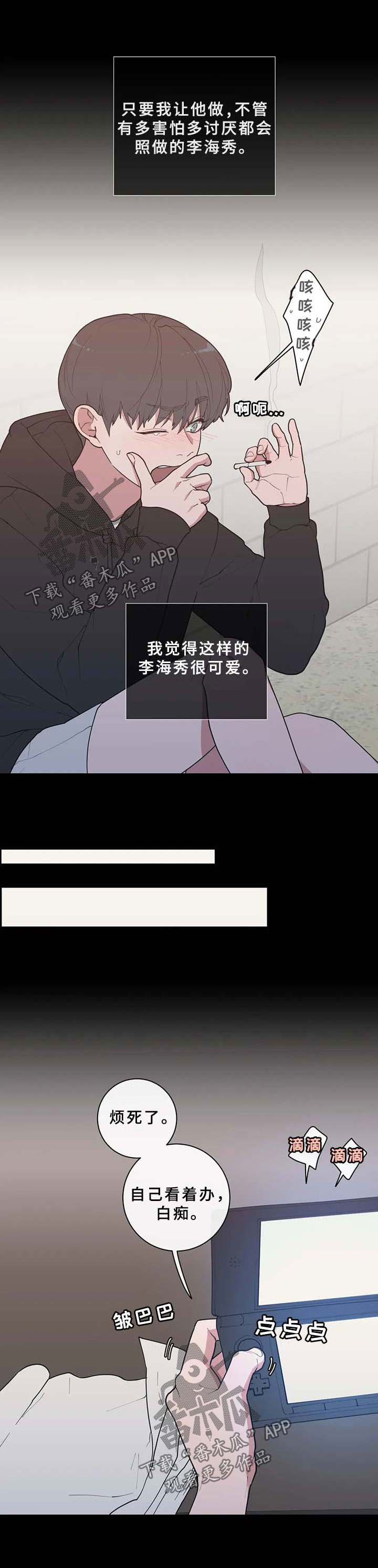 观后感开头万能模板漫画,第65章：玩笑5图