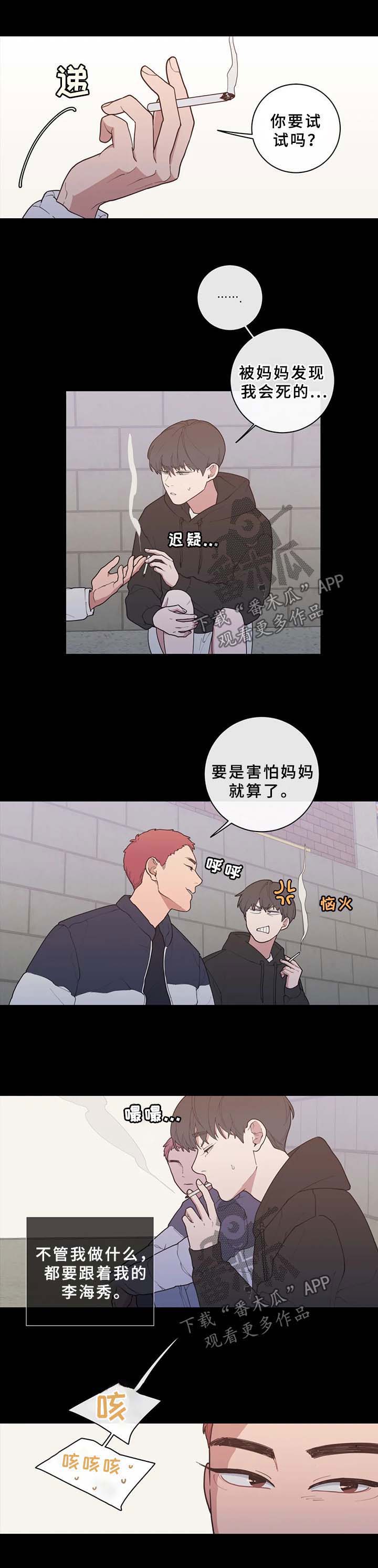 观后感开头万能模板漫画,第65章：玩笑4图