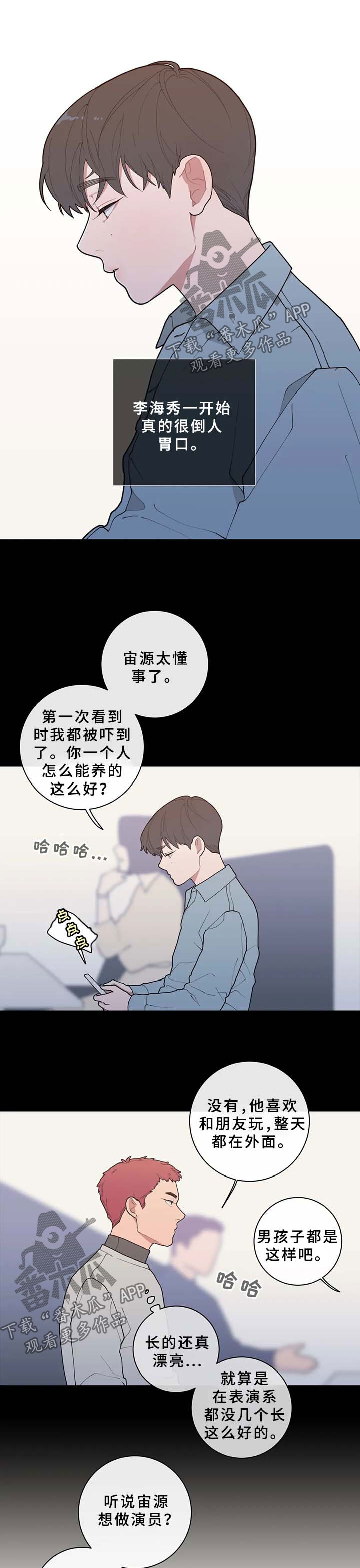 观后感开头万能模板漫画,第65章：玩笑1图