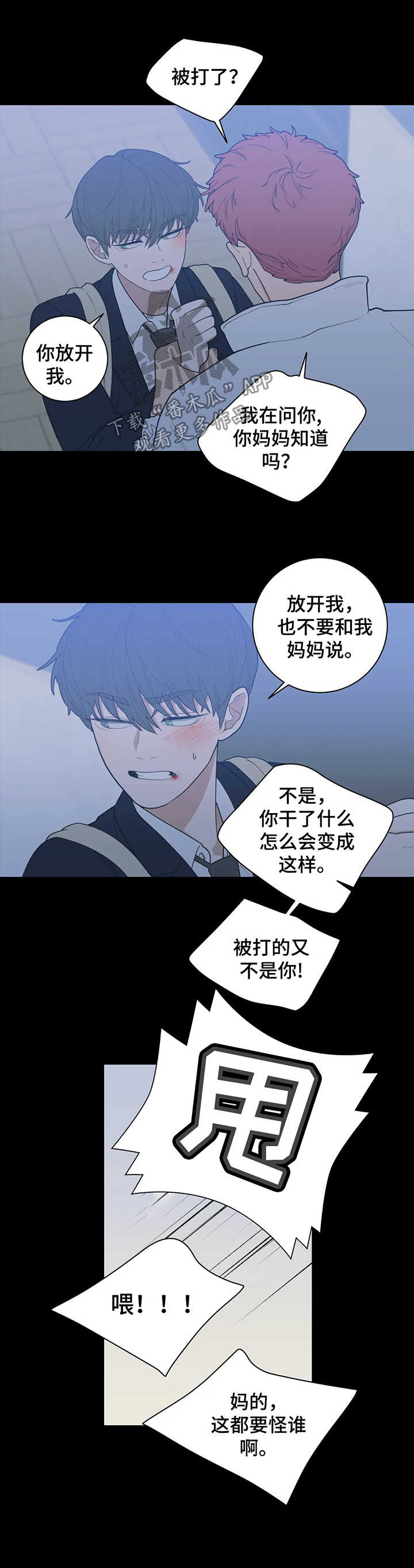 观后感视频漫画,第127章：被打3图