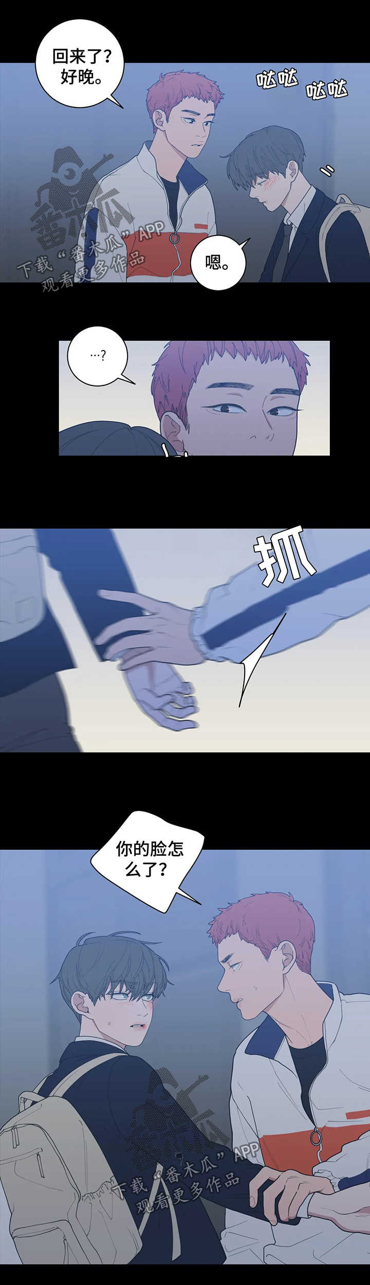 观后感视频漫画,第127章：被打2图