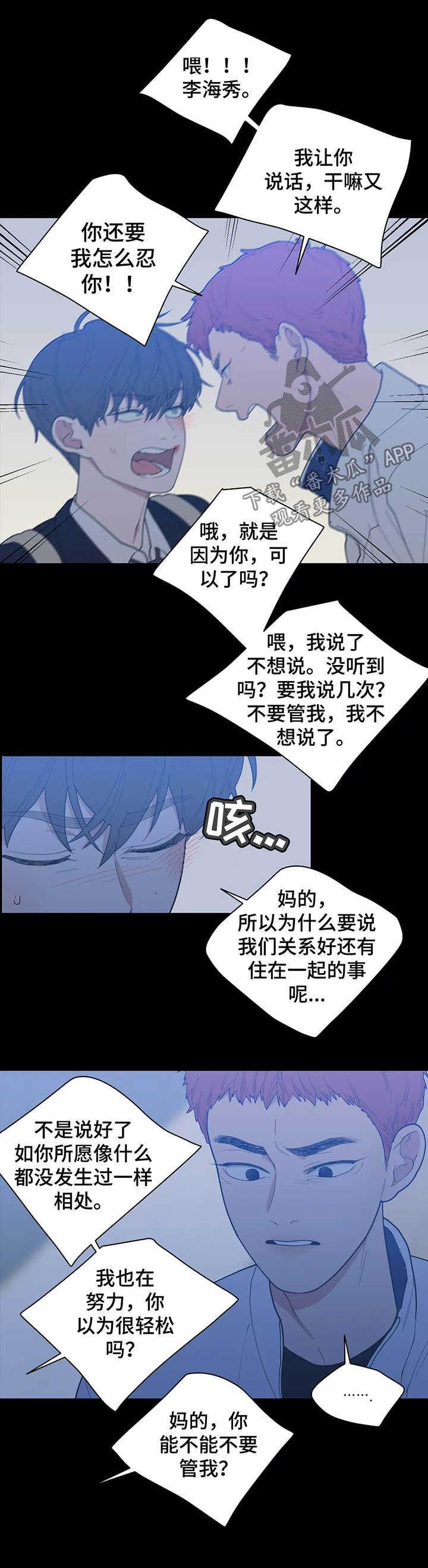 观后感视频漫画,第127章：被打5图