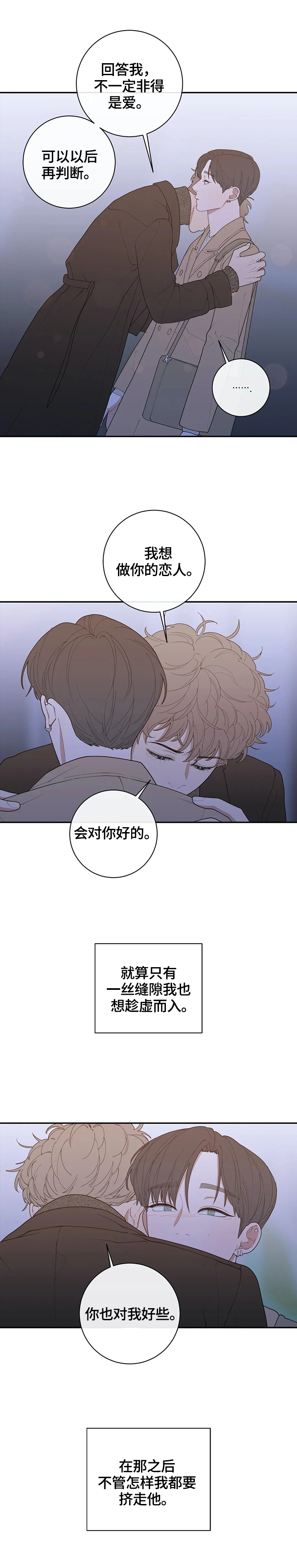 观后感长安三万里漫画,第115章：决定报道出来5图