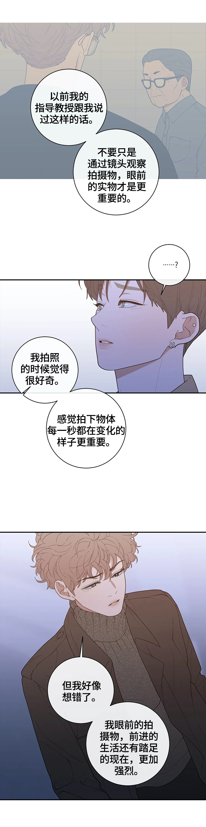 观后感长安三万里漫画,第115章：决定报道出来3图