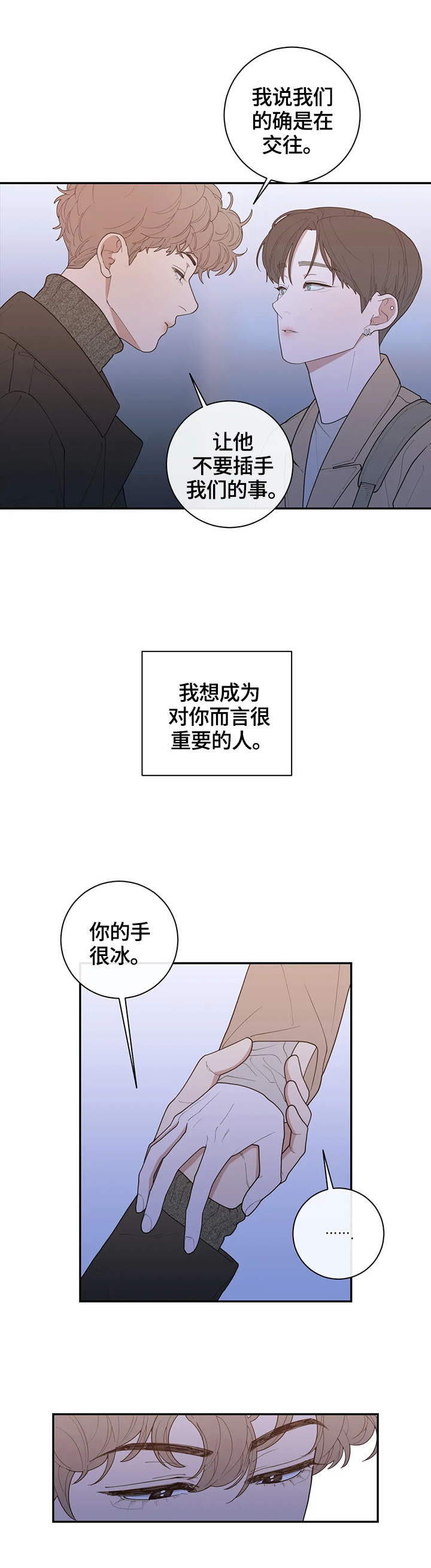 观后感长安三万里漫画,第115章：决定报道出来2图