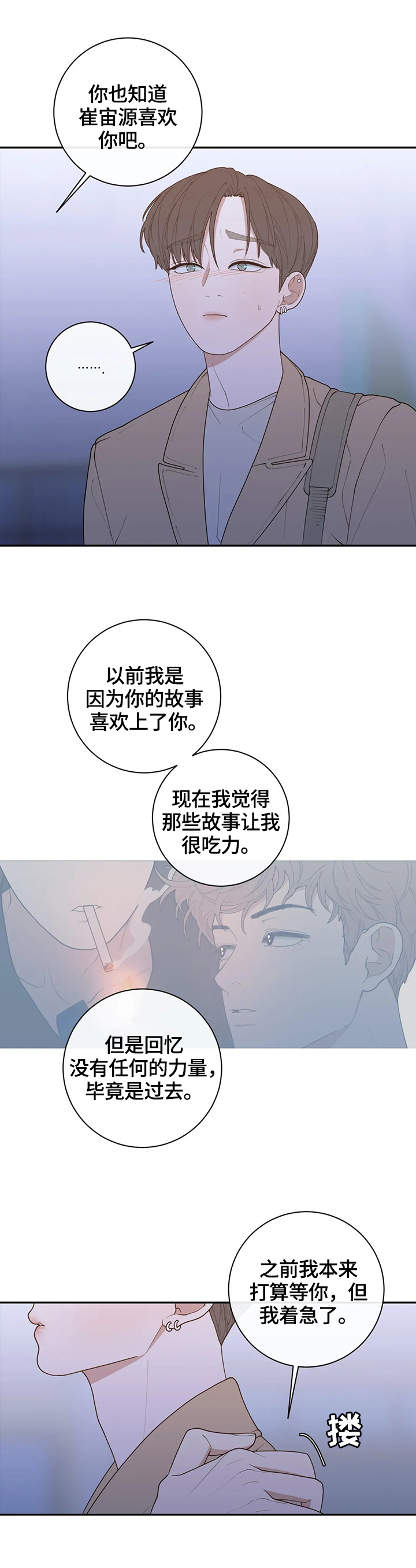 观后感长安三万里漫画,第115章：决定报道出来4图