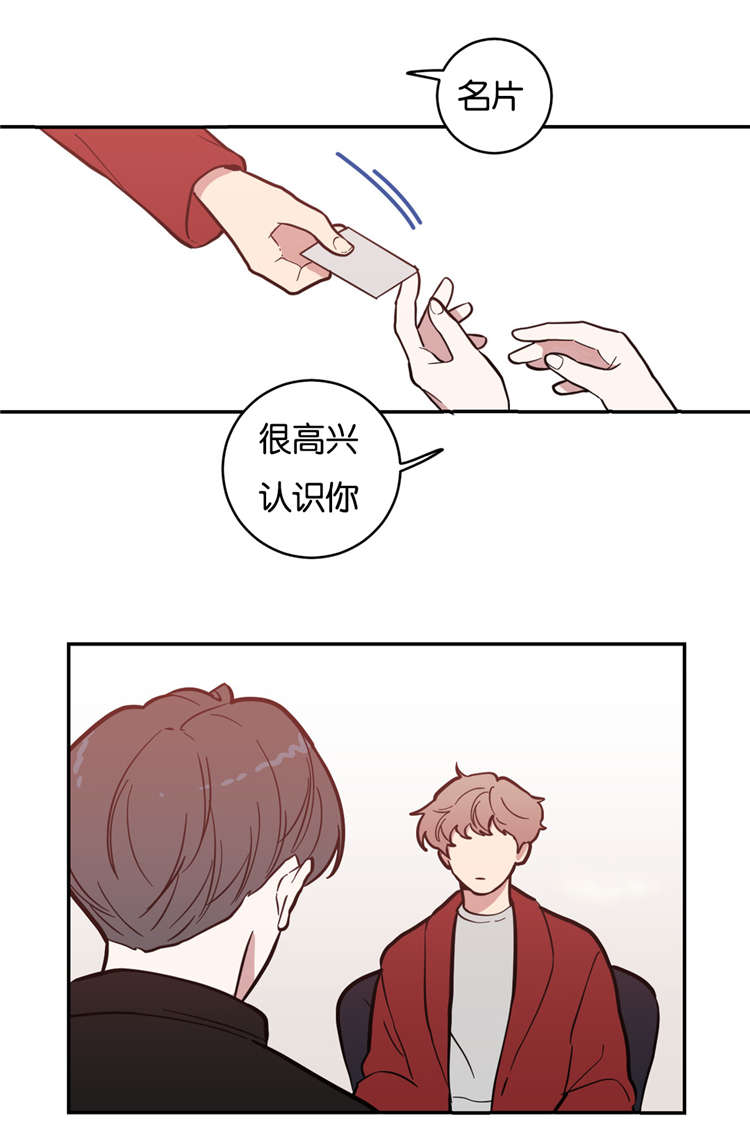 观后感800字漫画,第6章：采访2图