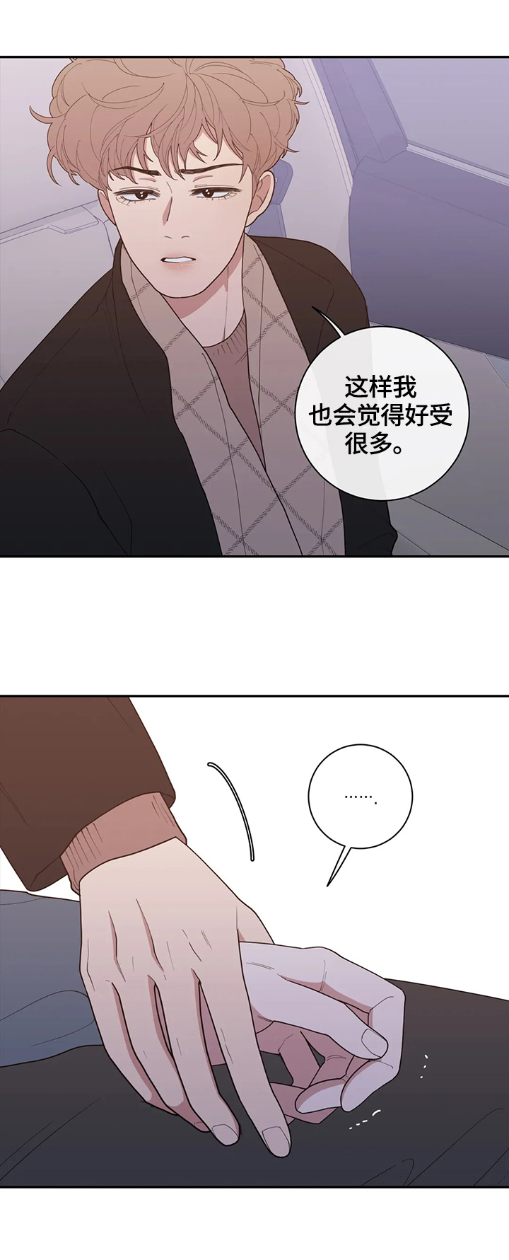 反腐为了人民观后感漫画,第101章：爆点5图