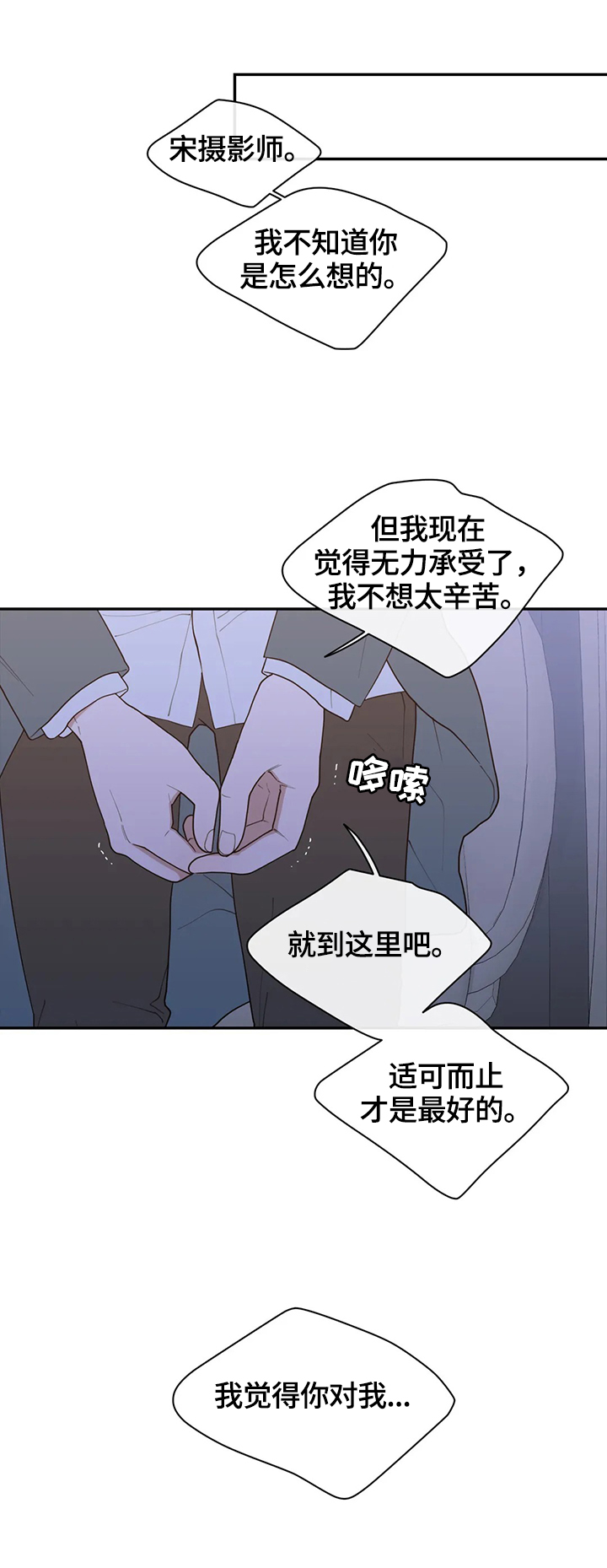 反腐为了人民观后感漫画,第101章：爆点1图