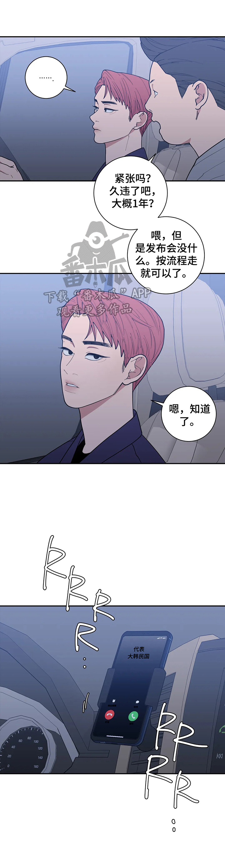 观后感怎么写漫画,第143章：不利消息3图