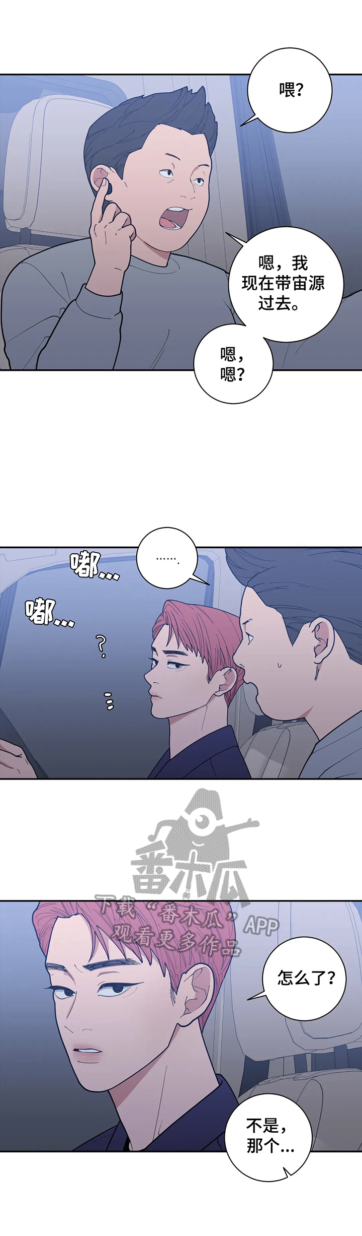 观后感怎么写漫画,第143章：不利消息4图