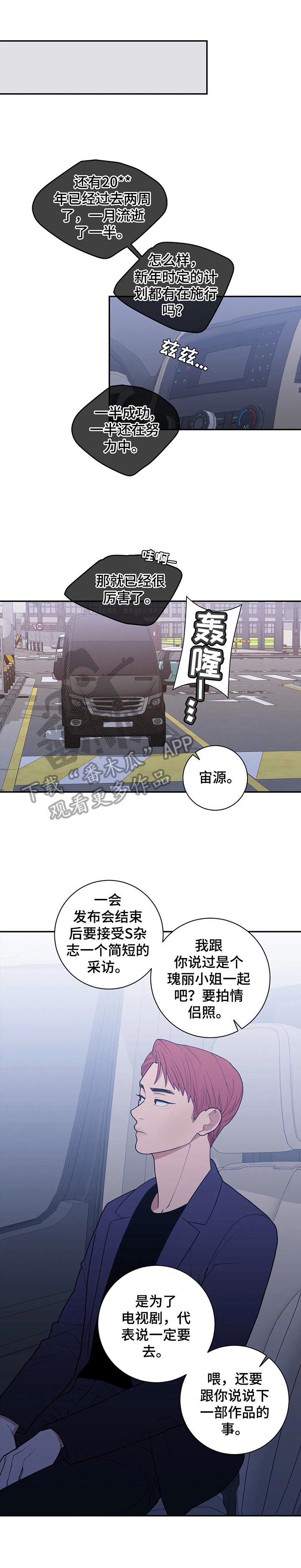 观后感怎么写漫画,第143章：不利消息2图