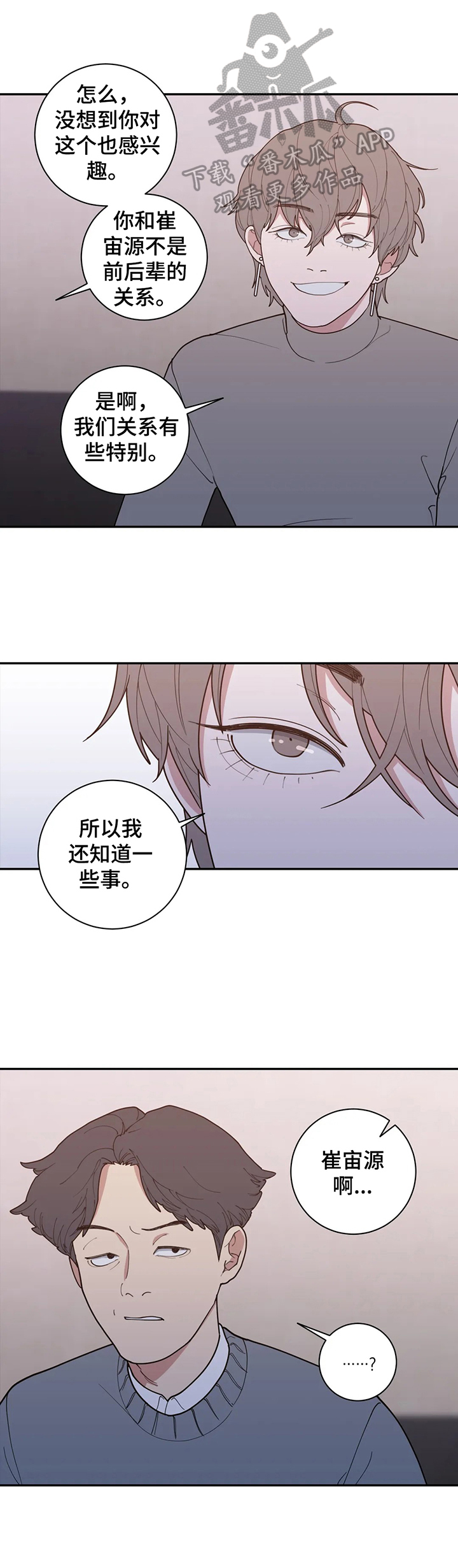 观后感怎么写漫画,第143章：不利消息1图