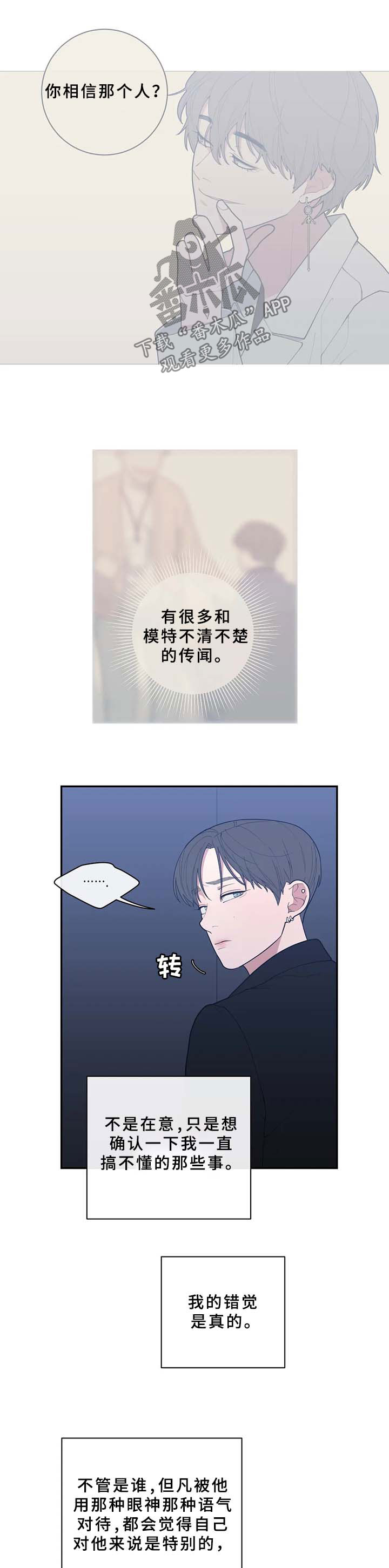 观后感应该怎么写漫画,第71章：太敏感4图