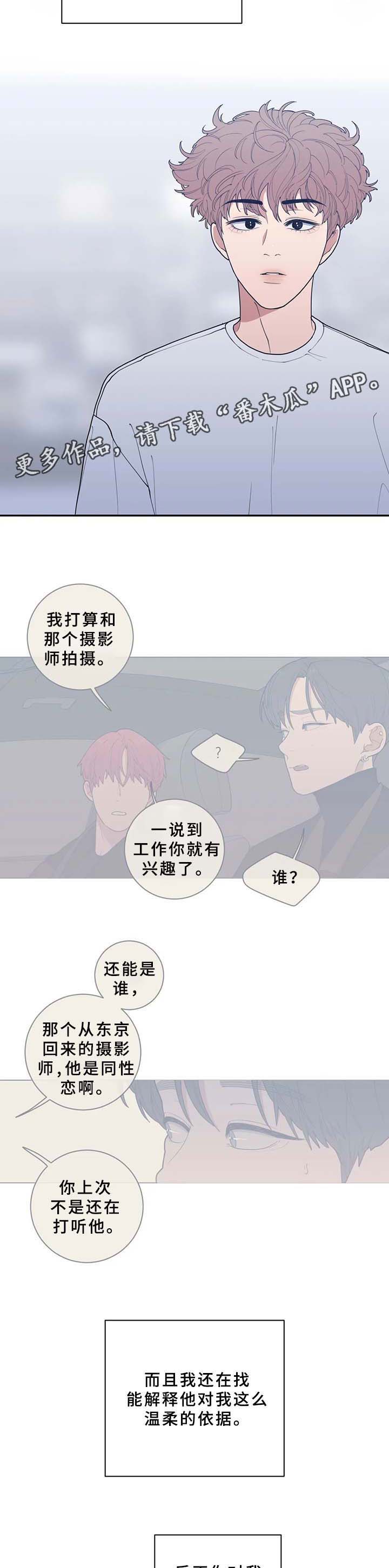 观后感应该怎么写漫画,第71章：太敏感5图