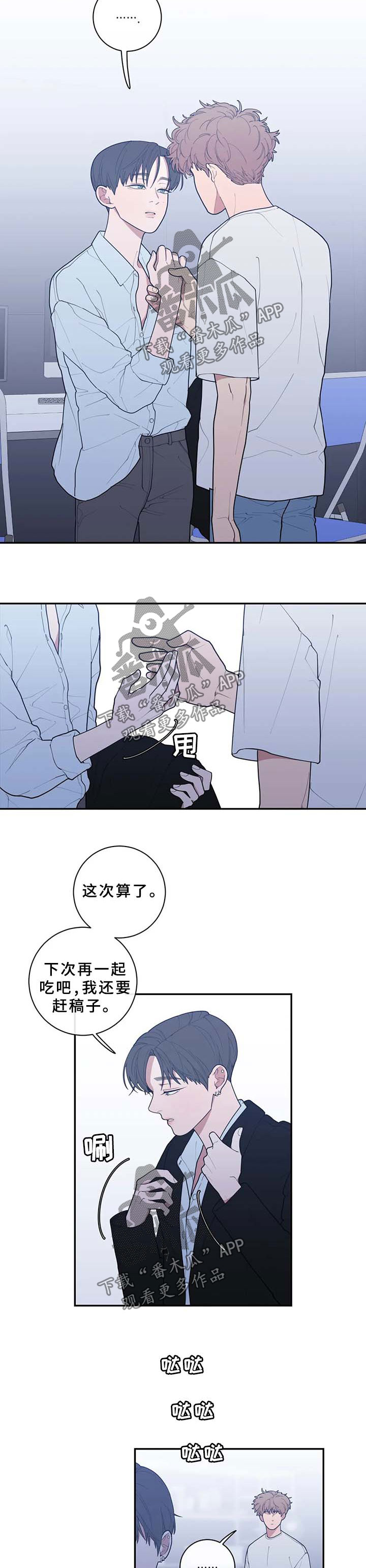 观后感应该怎么写漫画,第71章：太敏感2图