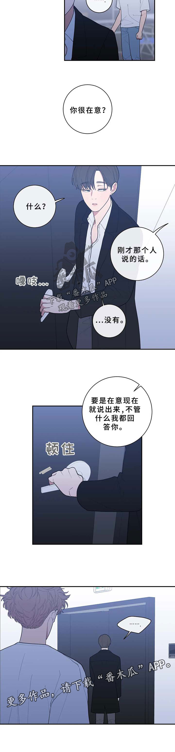 观后感应该怎么写漫画,第71章：太敏感3图