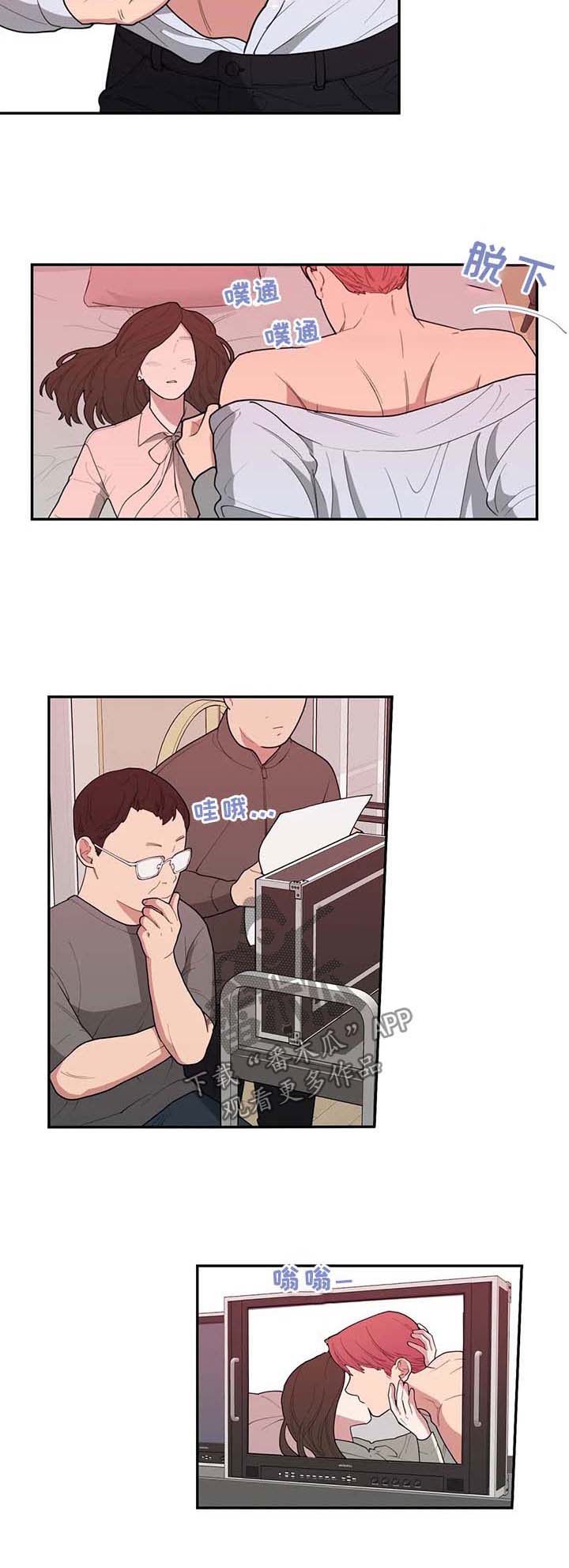 观后感怎么写漫画,第61章：拍戏2图