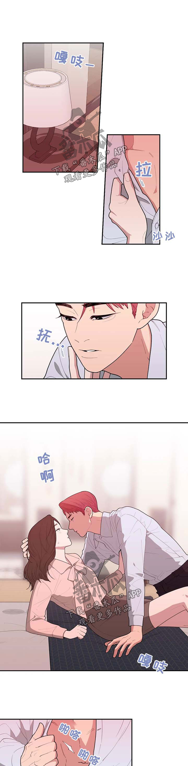 观后感怎么写漫画,第61章：拍戏1图