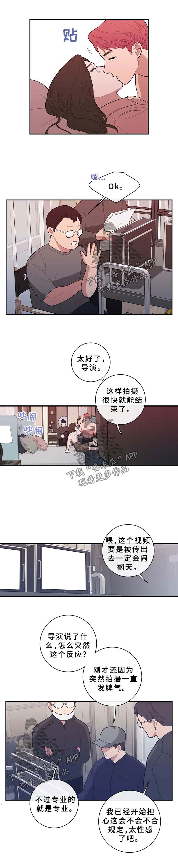 观后感怎么写漫画,第61章：拍戏4图