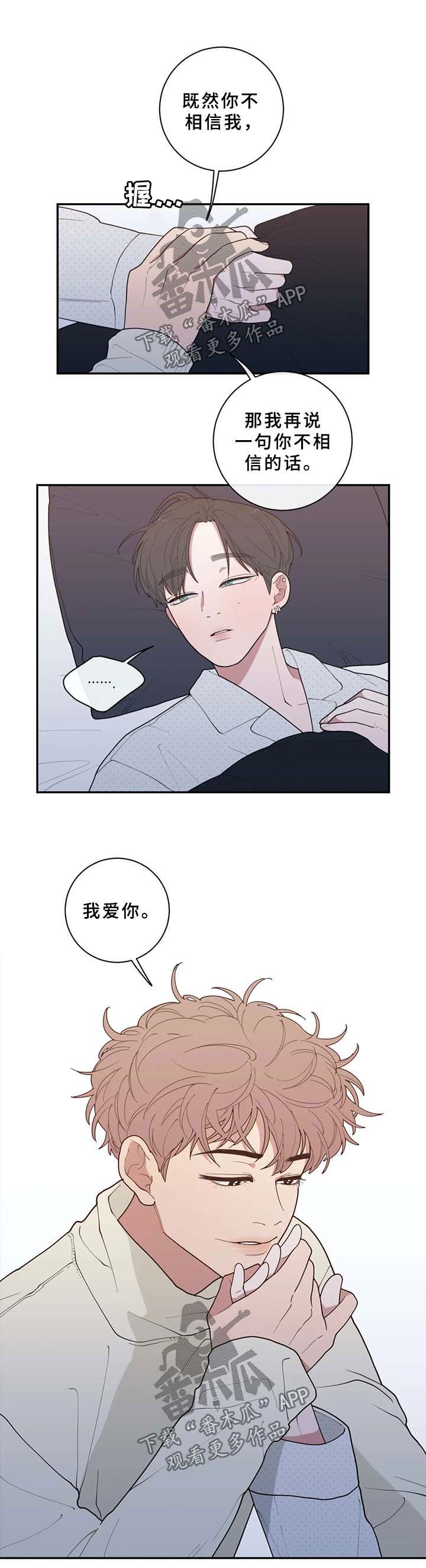 观后感题目漫画,第82章：罪恶感1图