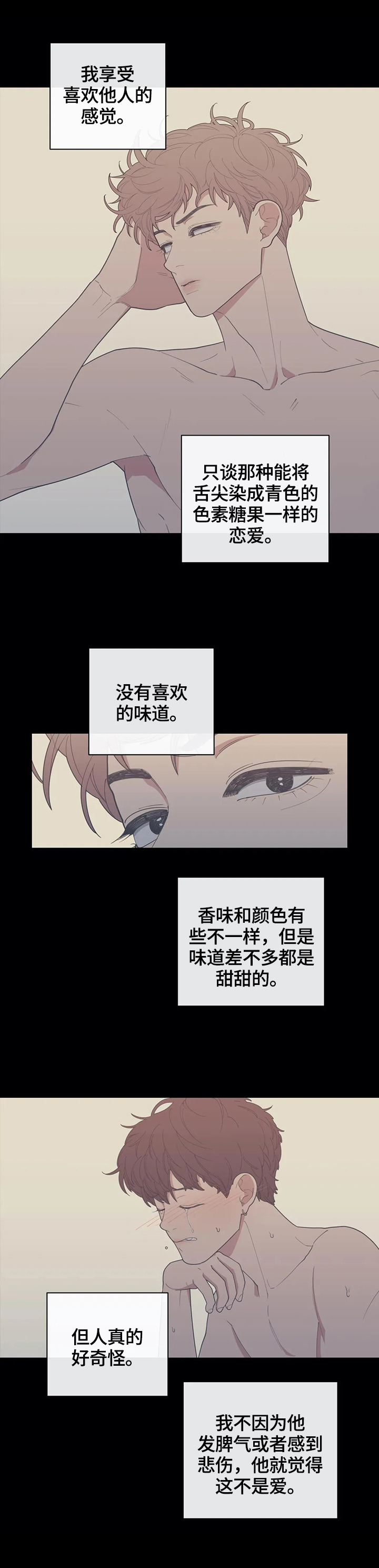 观后感500字左右漫画,第99章：很难的事情1图