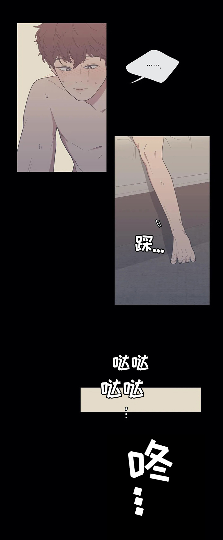 观后感500字左右漫画,第99章：很难的事情3图