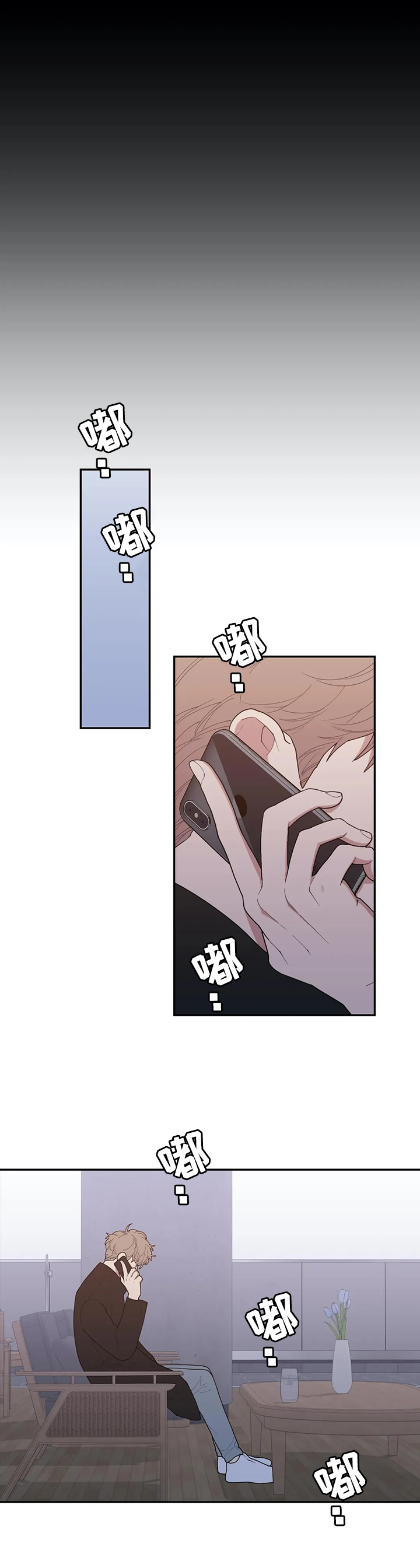 观后感500字左右漫画,第99章：很难的事情5图