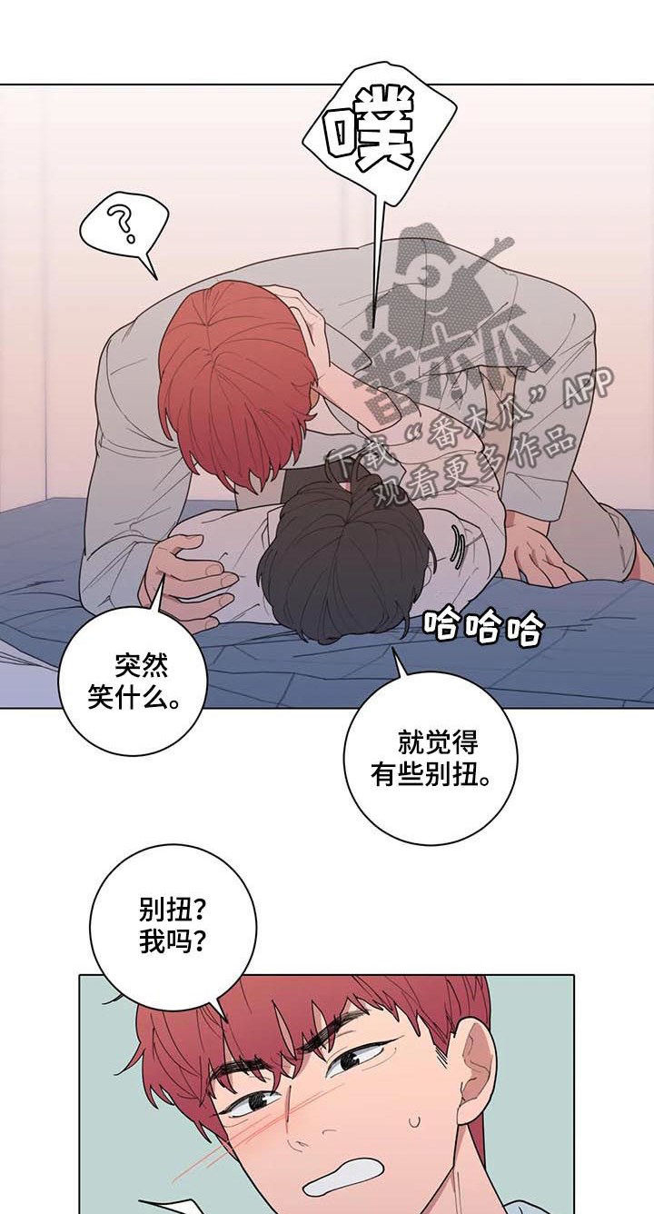 观后感歌曲漫画,第186章：喜好1图