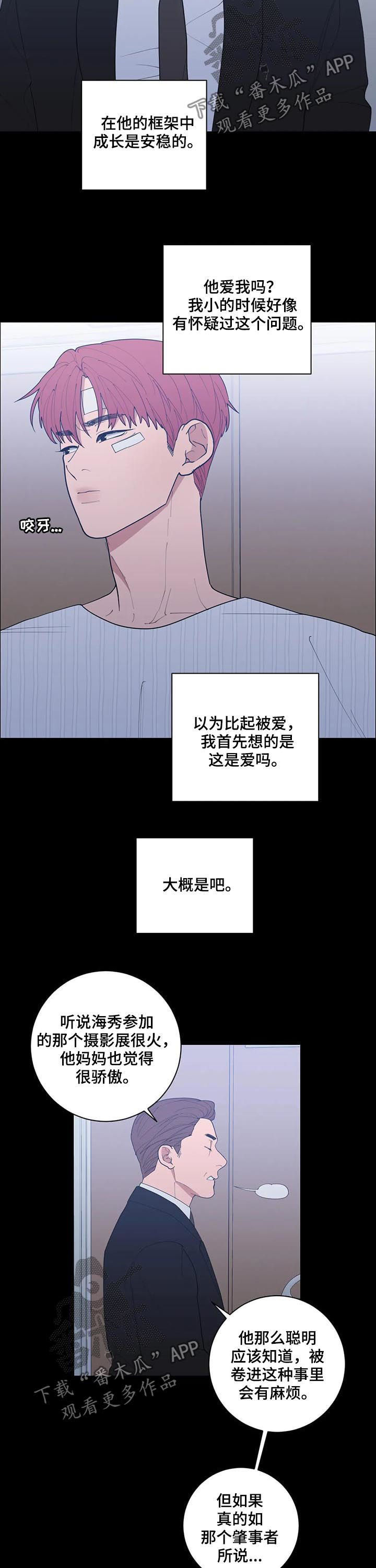 观后感的英文漫画,第184章：戏剧4图