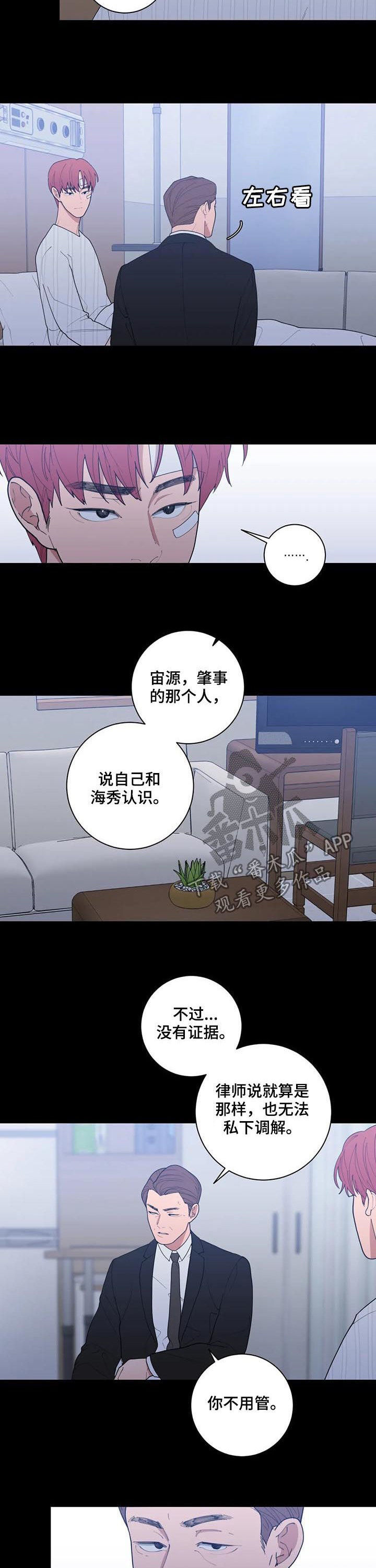 观后感的英文漫画,第184章：戏剧2图